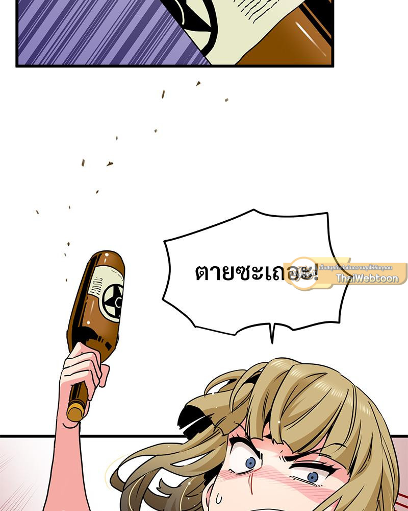 The Turning Point – The Turning Point – ตอนที่ 47 หน้า 33