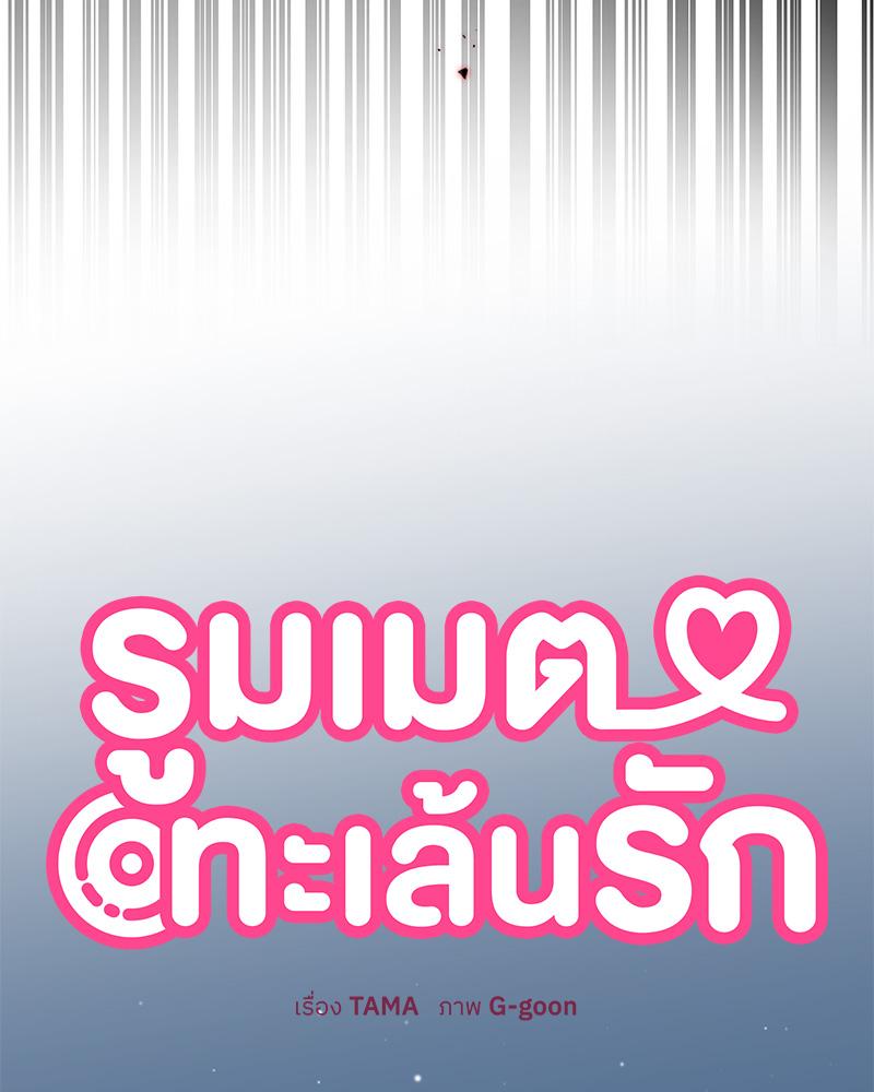 The Turning Point – The Turning Point – ตอนที่ 47 หน้า 36
