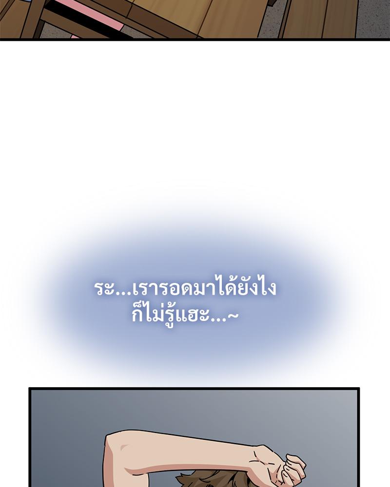 The Turning Point – The Turning Point – ตอนที่ 47 หน้า 48