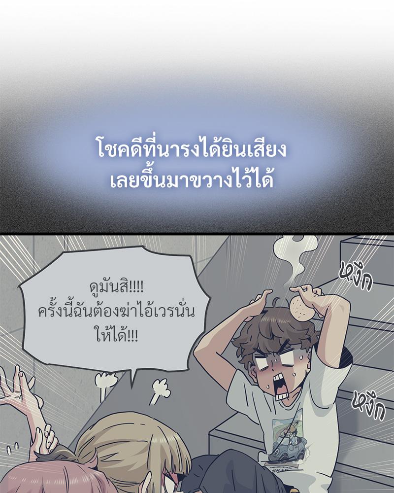 The Turning Point – The Turning Point – ตอนที่ 47 หน้า 50