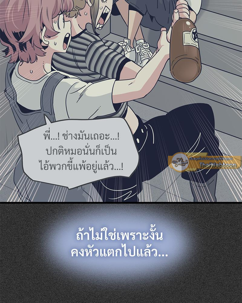 The Turning Point – The Turning Point – ตอนที่ 47 หน้า 51