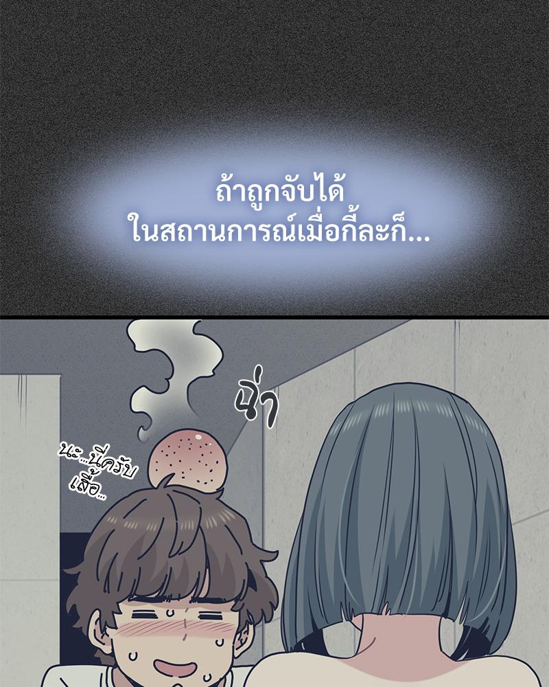 The Turning Point – The Turning Point – ตอนที่ 47 หน้า 52