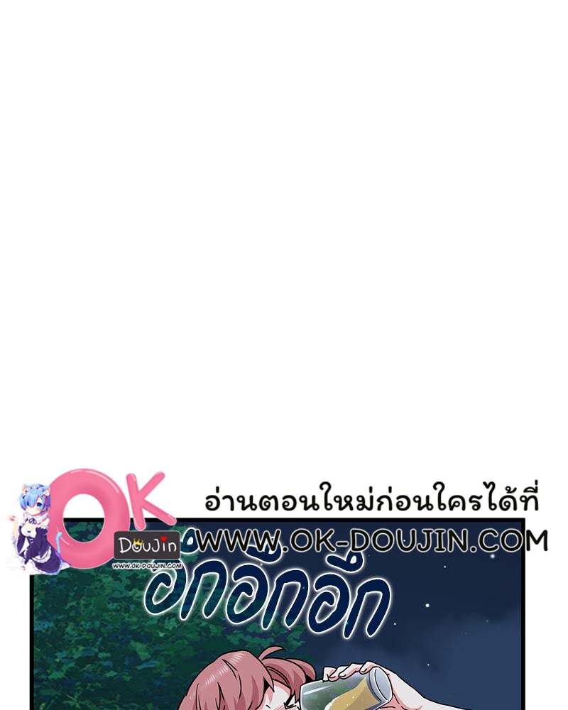 The Turning Point – The Turning Point – ตอนที่ 47 หน้า 57