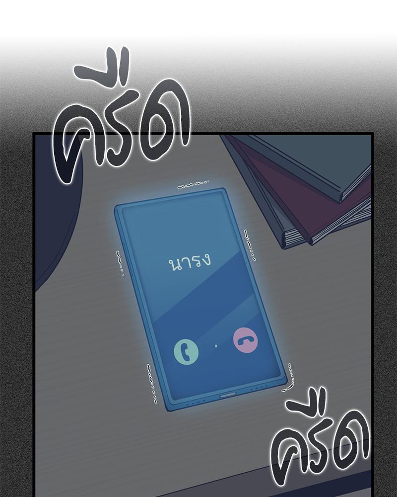 The Turning Point – The Turning Point – ตอนที่ 47 หน้า 60