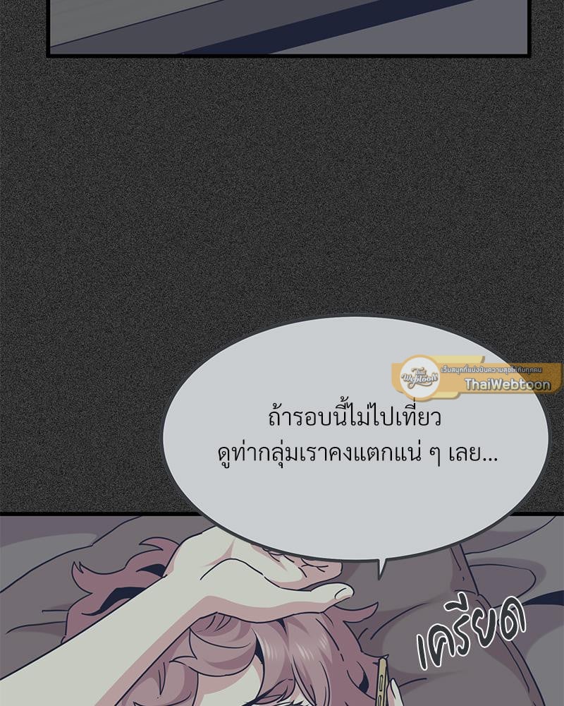 The Turning Point – The Turning Point – ตอนที่ 47 หน้า 61