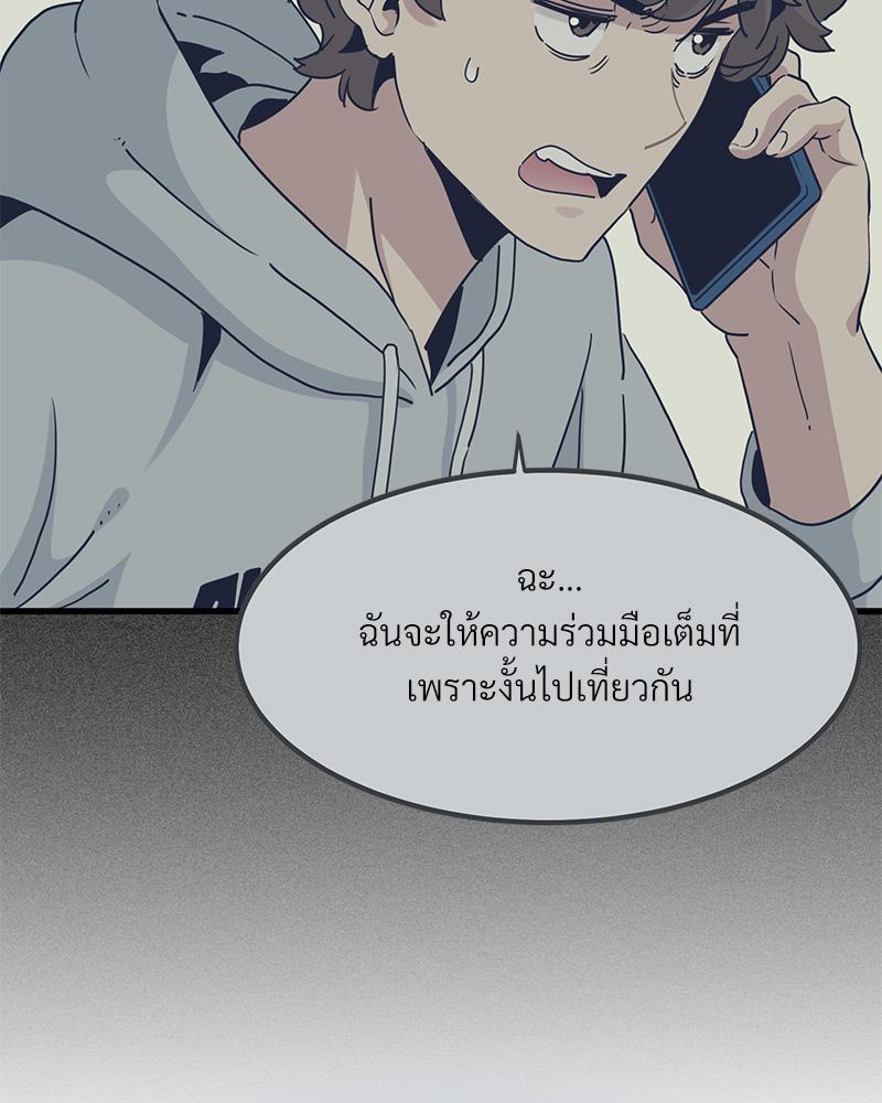 The Turning Point – The Turning Point – ตอนที่ 47 หน้า 63