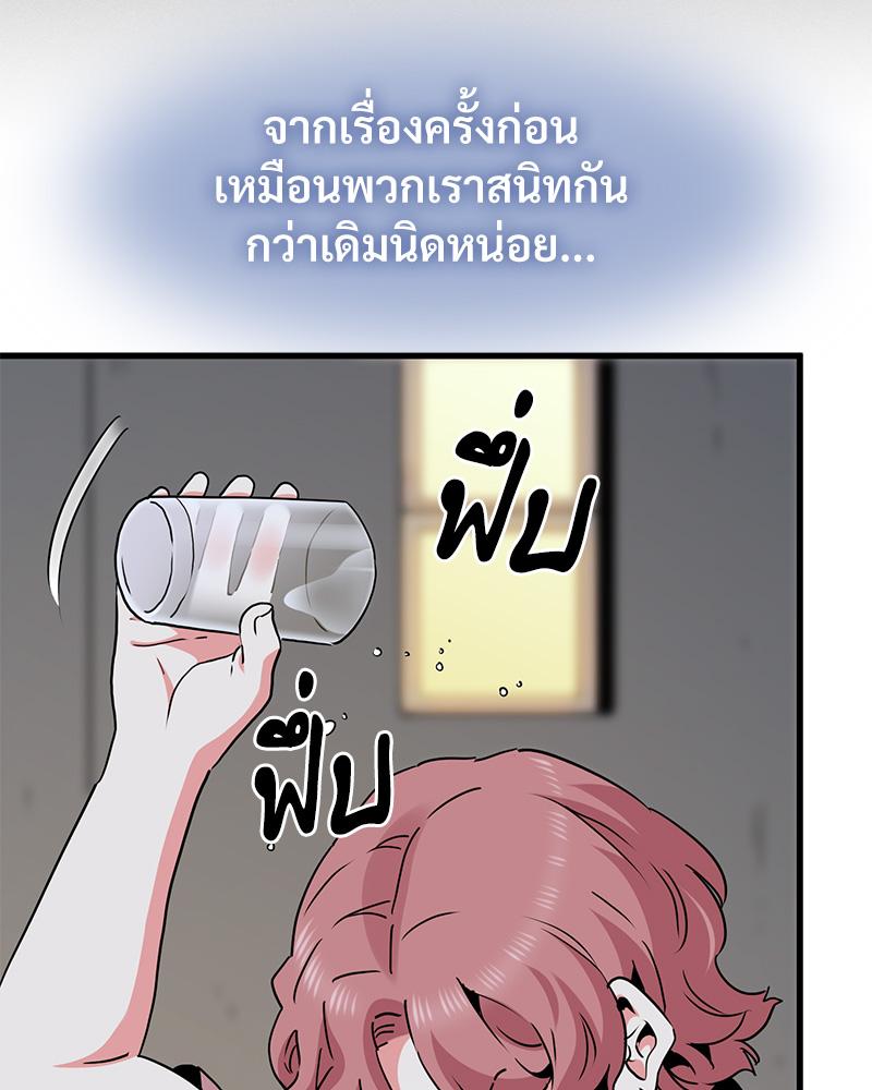 The Turning Point – The Turning Point – ตอนที่ 47 หน้า 64