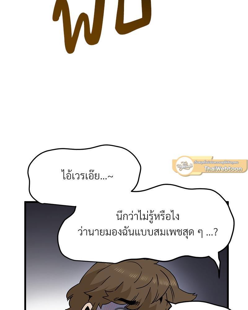 The Turning Point – The Turning Point – ตอนที่ 47 หน้า 75
