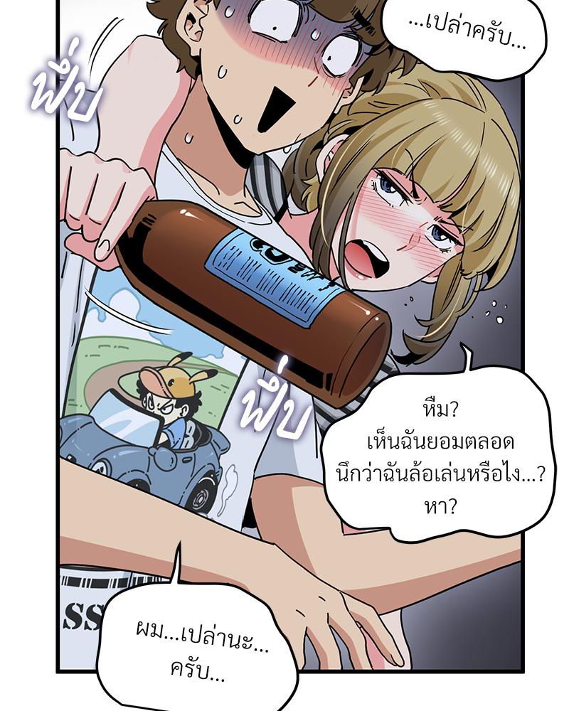 The Turning Point – The Turning Point – ตอนที่ 47 หน้า 76