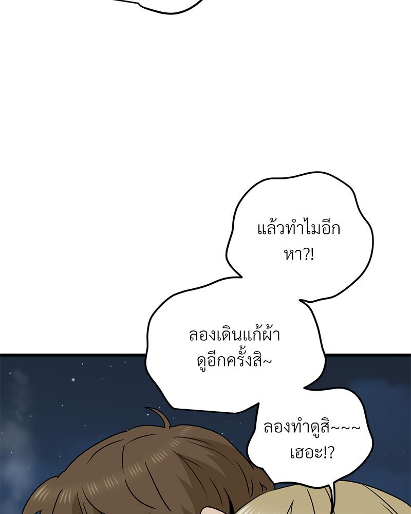 The Turning Point – The Turning Point – ตอนที่ 47 หน้า 77