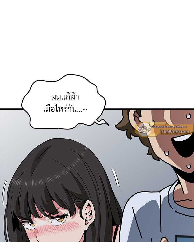 The Turning Point – The Turning Point – ตอนที่ 47 หน้า 79