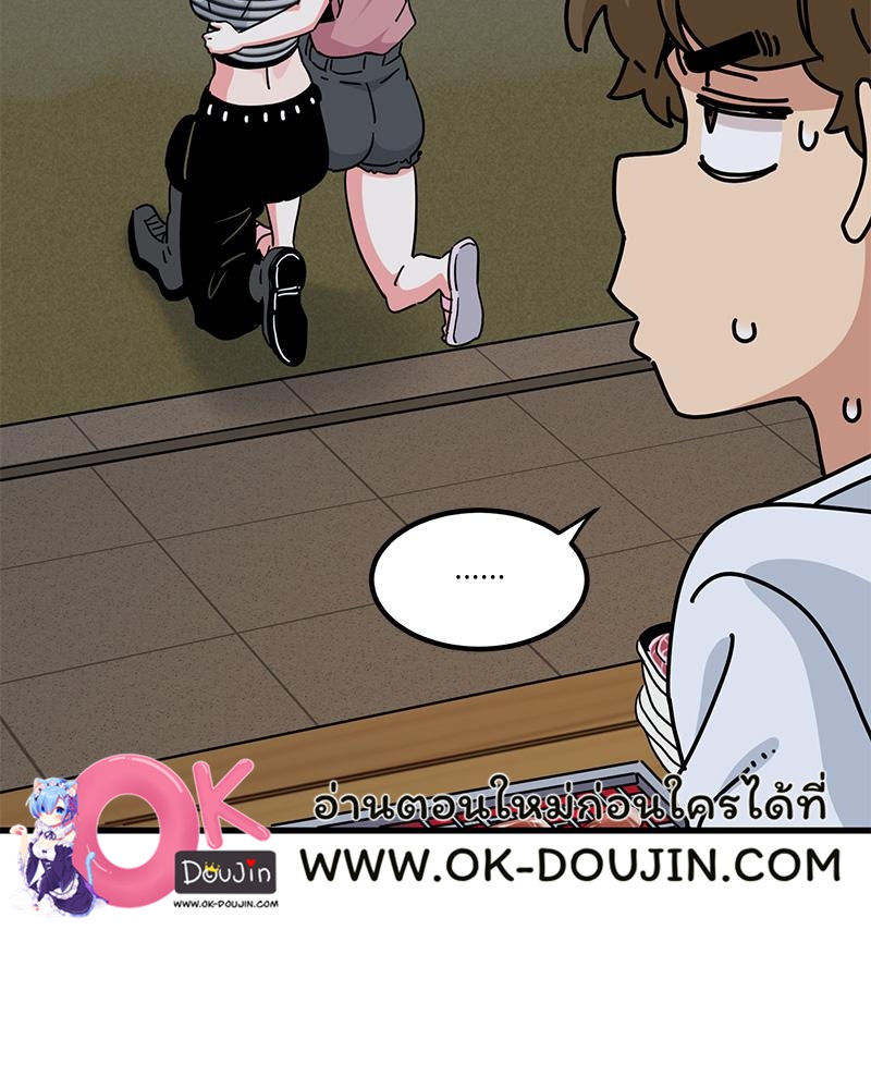 The Turning Point – The Turning Point – ตอนที่ 47 หน้า 87