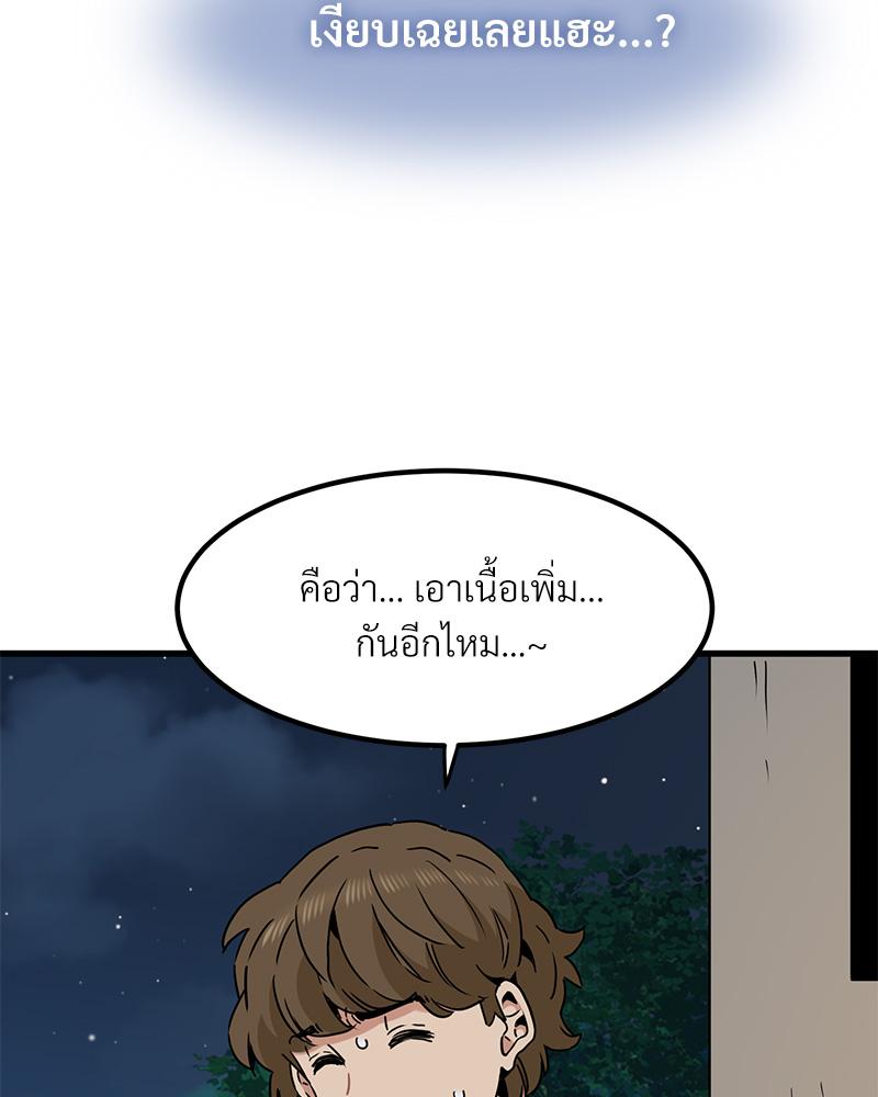 The Turning Point – The Turning Point – ตอนที่ 47 หน้า 95