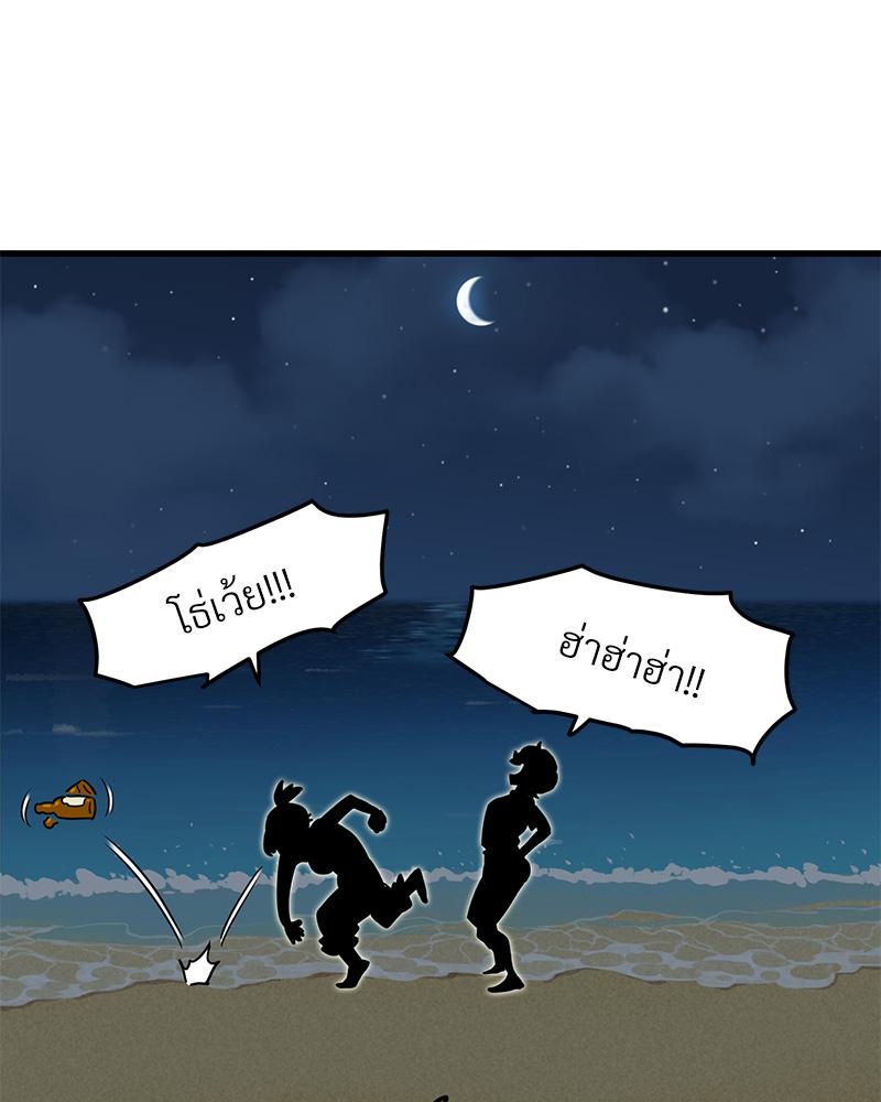The Turning Point – The Turning Point – ตอนที่ 47 หน้า 98