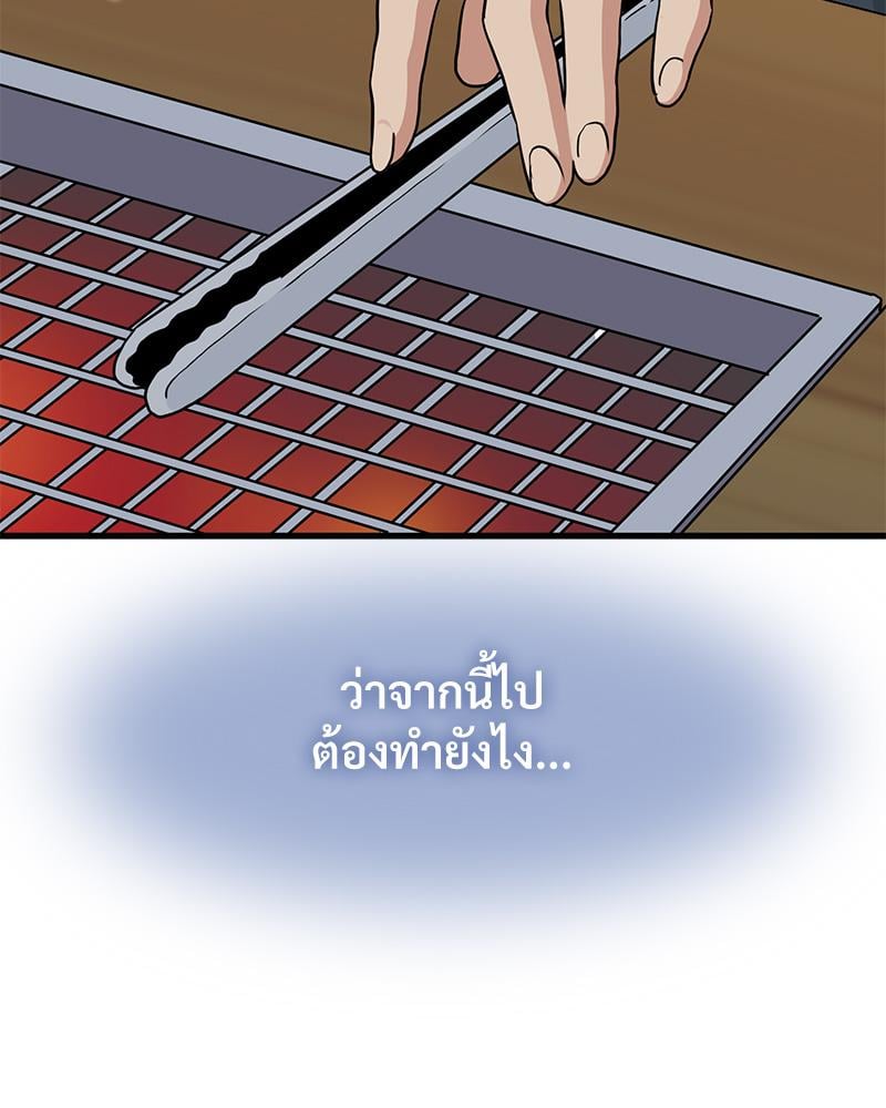 The Turning Point – The Turning Point – ตอนที่ 47 หน้า 106
