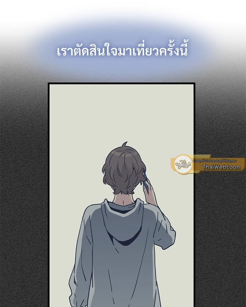 The Turning Point – The Turning Point – ตอนที่ 47 หน้า 107