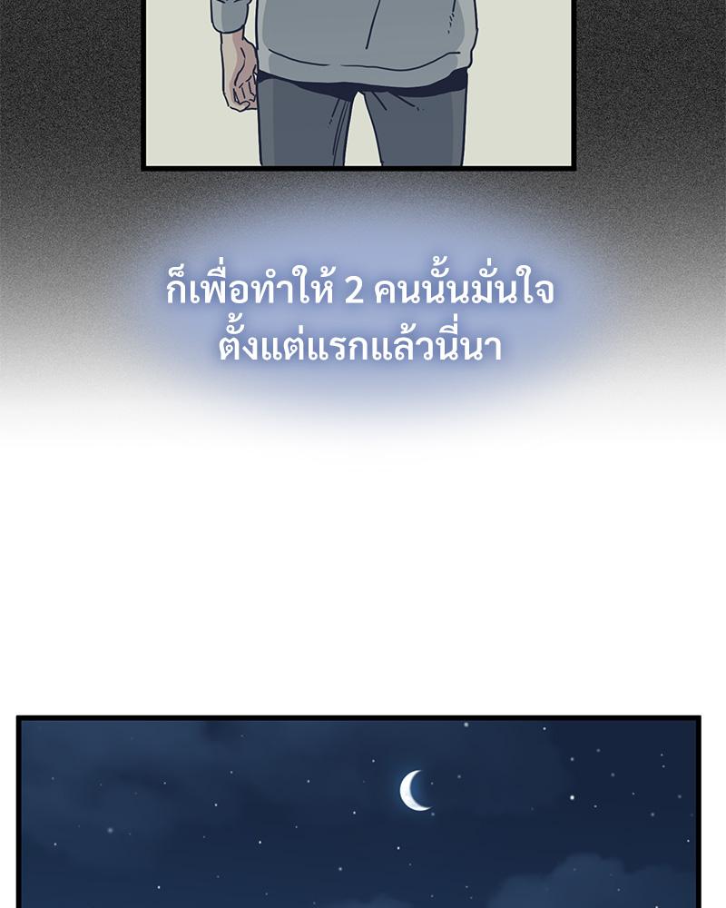 The Turning Point – The Turning Point – ตอนที่ 47 หน้า 108