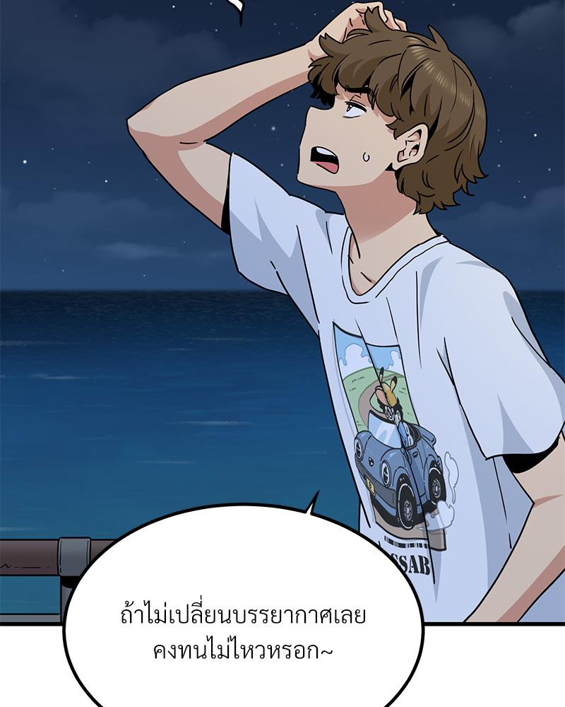 The Turning Point – The Turning Point – ตอนที่ 47 หน้า 123