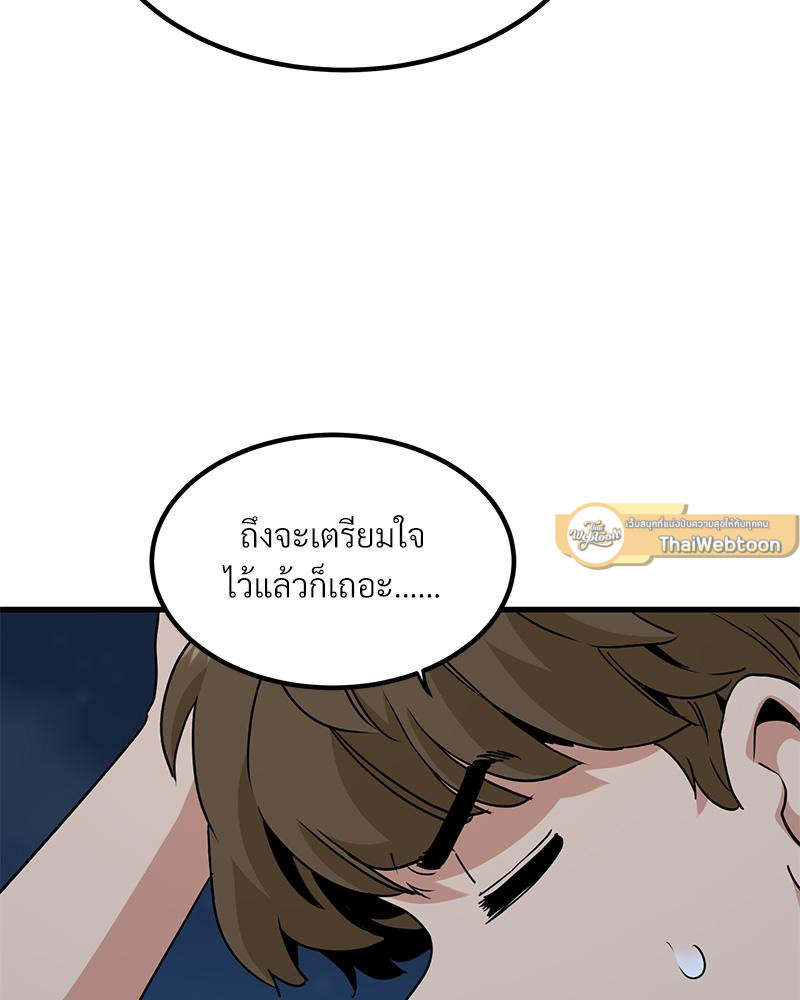The Turning Point – The Turning Point – ตอนที่ 47 หน้า 124