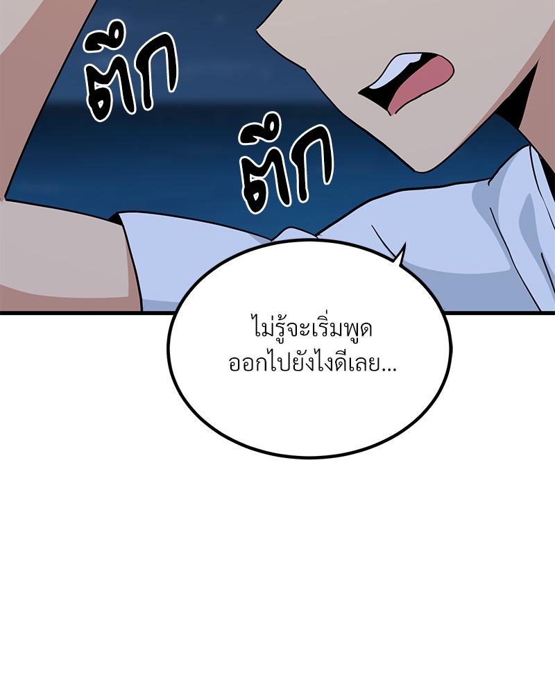 The Turning Point – The Turning Point – ตอนที่ 47 หน้า 125