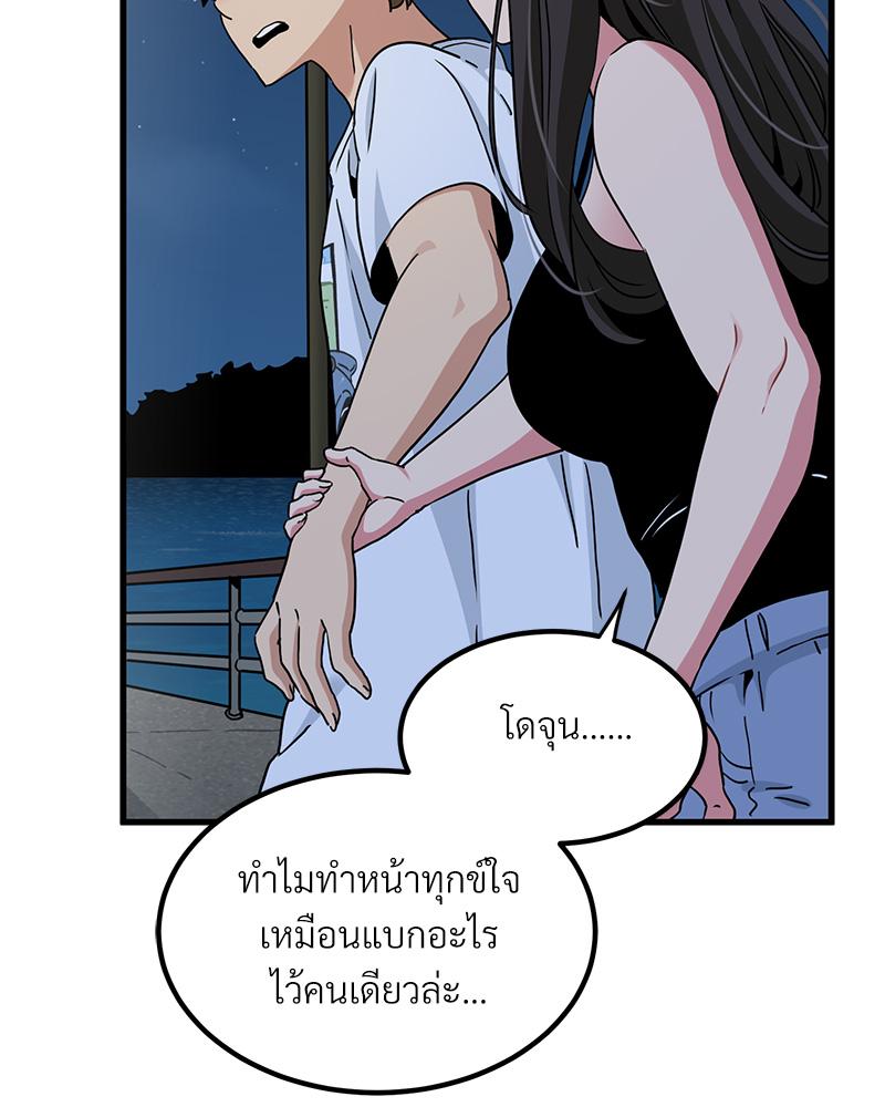 The Turning Point – The Turning Point – ตอนที่ 47 หน้า 129