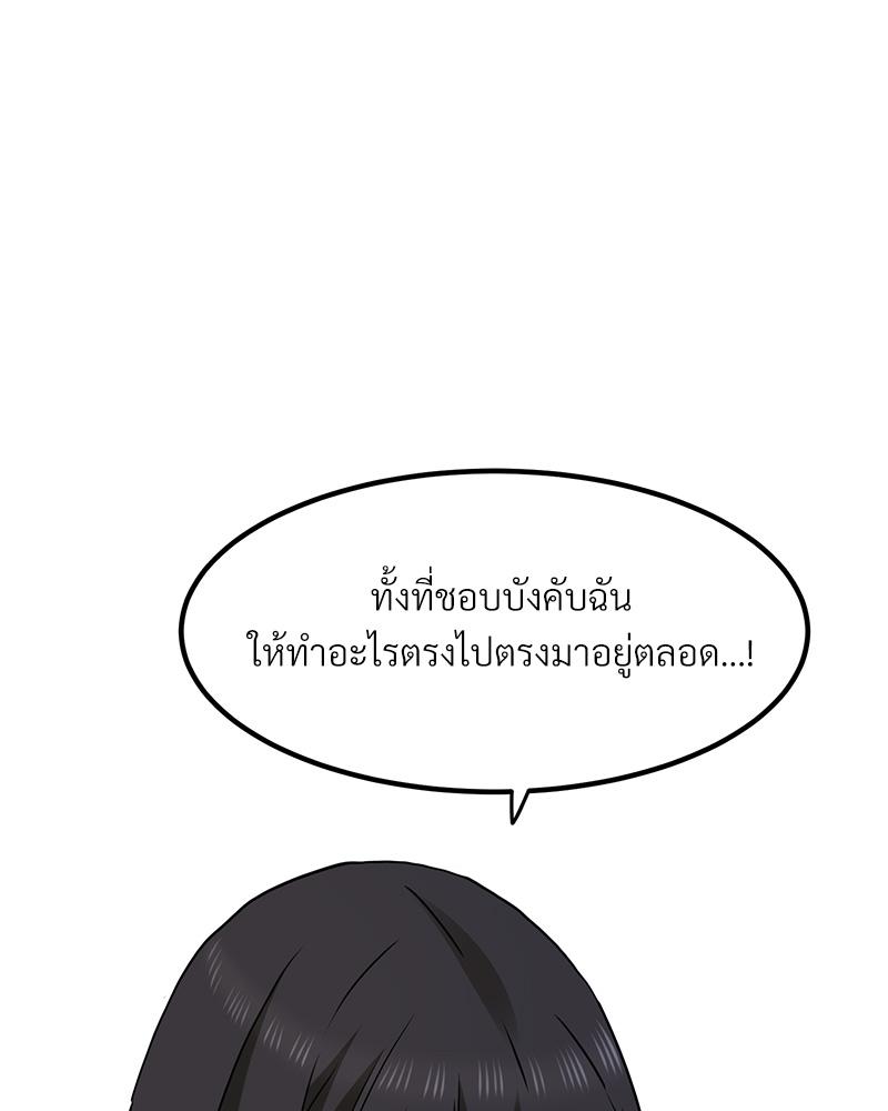 The Turning Point – The Turning Point – ตอนที่ 47 หน้า 130