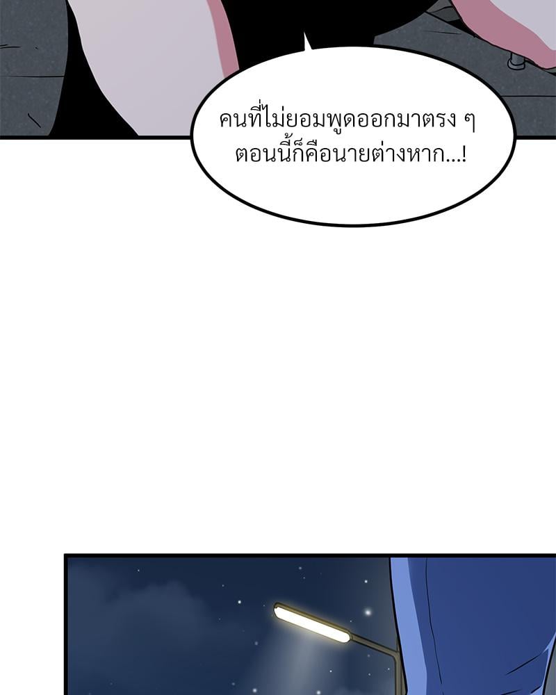 The Turning Point – The Turning Point – ตอนที่ 47 หน้า 132