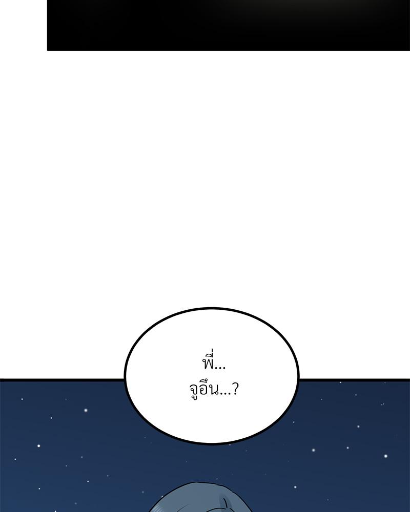 The Turning Point – The Turning Point – ตอนที่ 47 หน้า 134