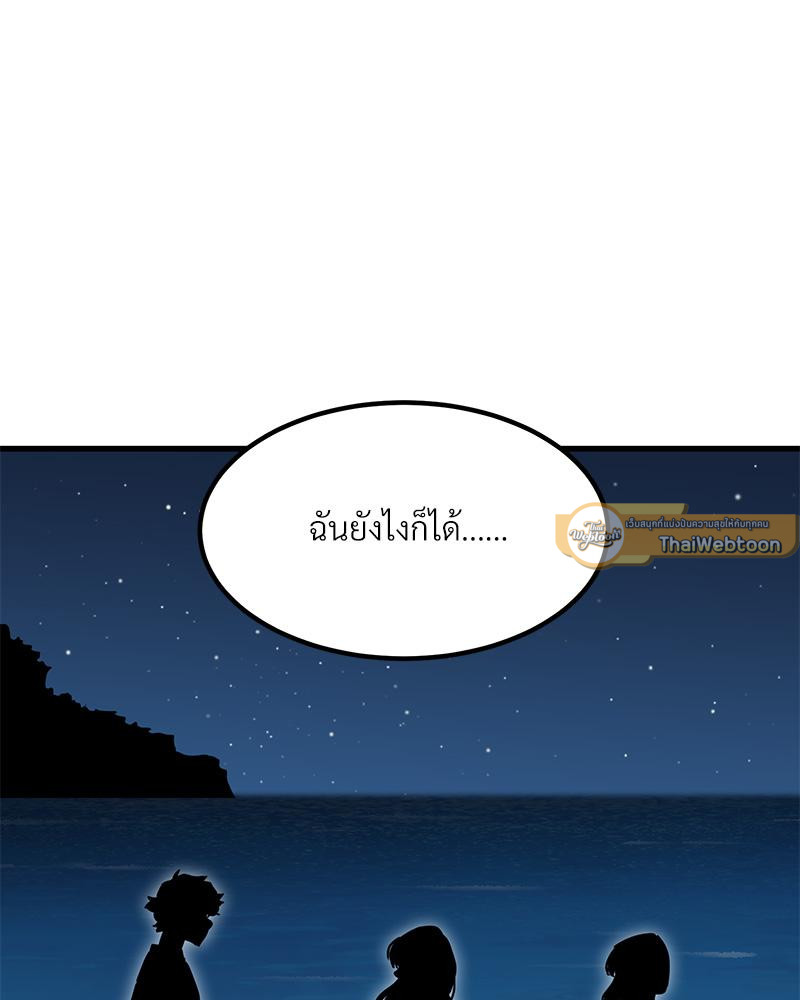 The Turning Point – The Turning Point – ตอนที่ 47 หน้า 138