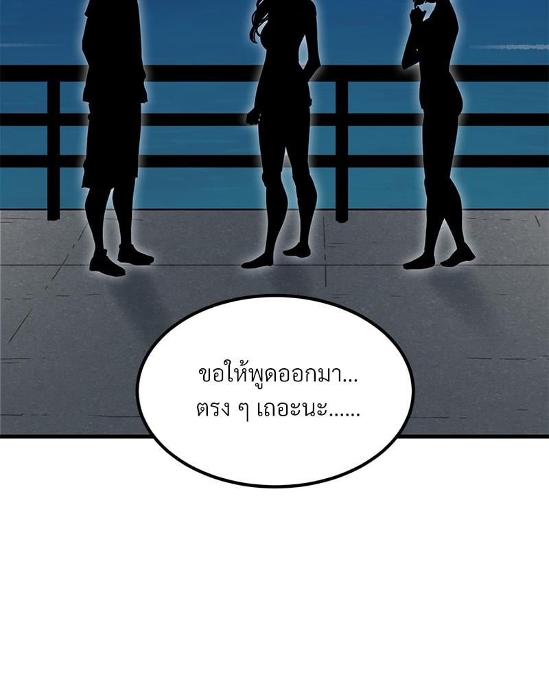 The Turning Point – The Turning Point – ตอนที่ 47 หน้า 139