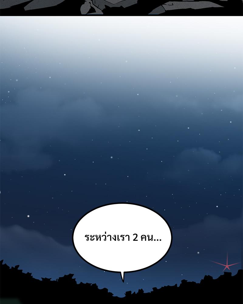 The Turning Point – The Turning Point – ตอนที่ 47 หน้า 141