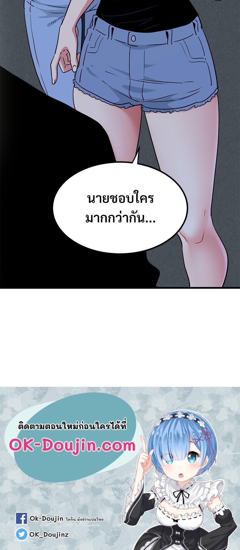 The Turning Point – The Turning Point – ตอนที่ 47 หน้า 143