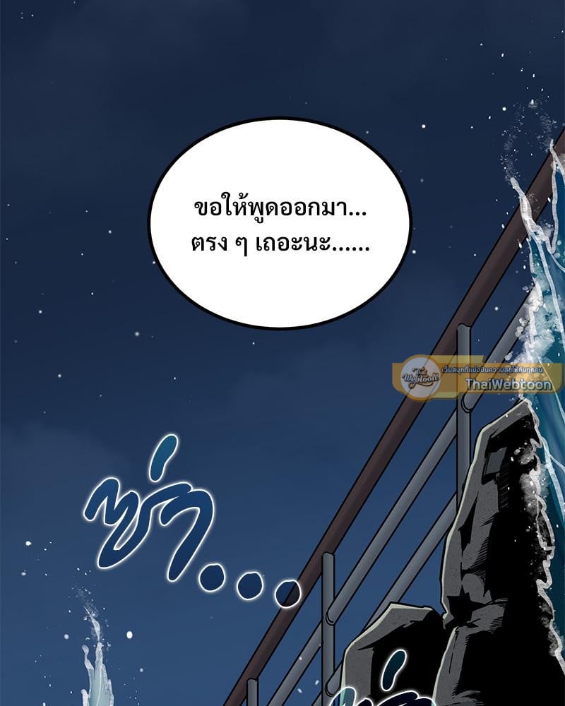 The Turning Point – The Turning Point – ตอนที่ 48 หน้า 2