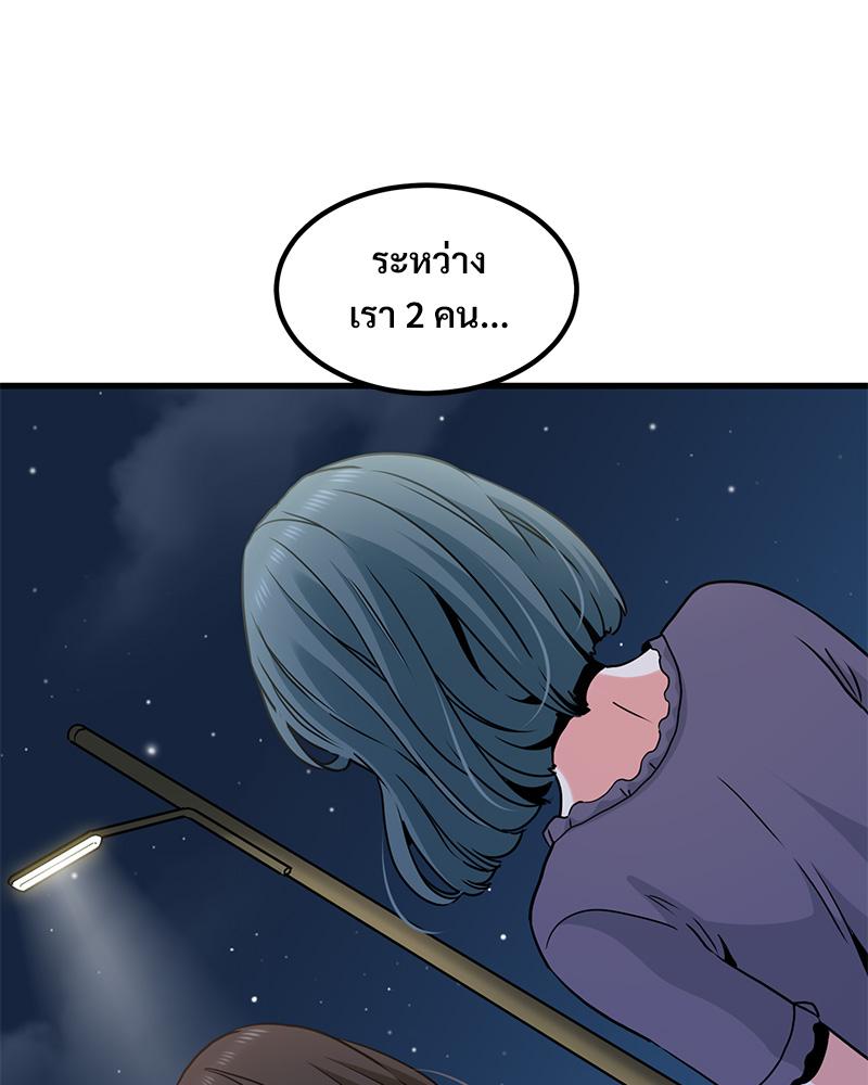 The Turning Point – The Turning Point – ตอนที่ 48 หน้า 4