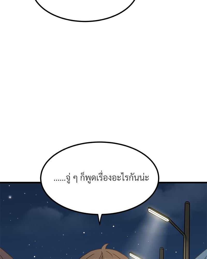 The Turning Point – The Turning Point – ตอนที่ 48 หน้า 6