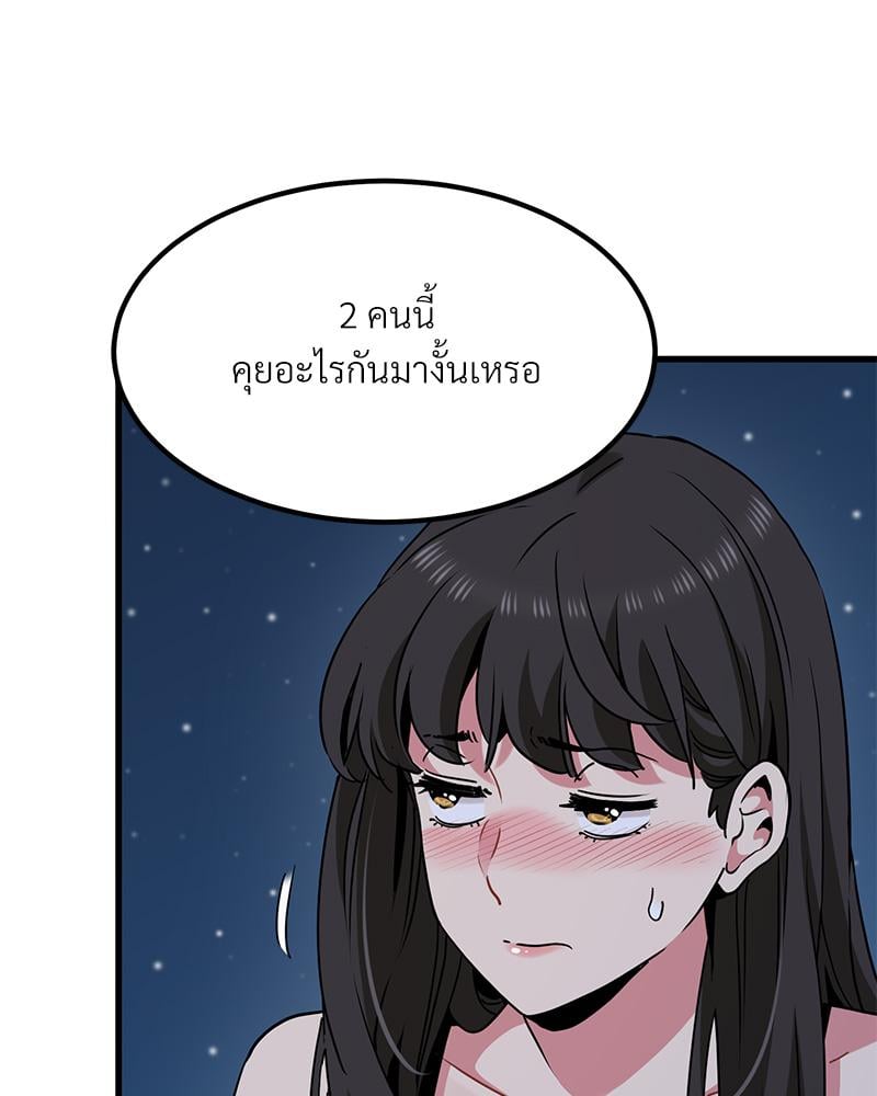 The Turning Point – The Turning Point – ตอนที่ 48 หน้า 8