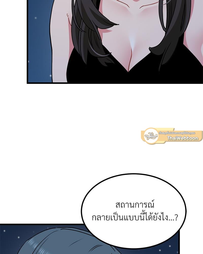 The Turning Point – The Turning Point – ตอนที่ 48 หน้า 9