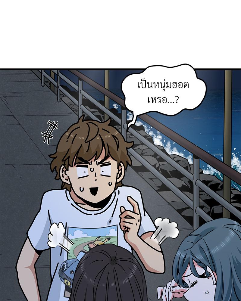 The Turning Point – The Turning Point – ตอนที่ 48 หน้า 13