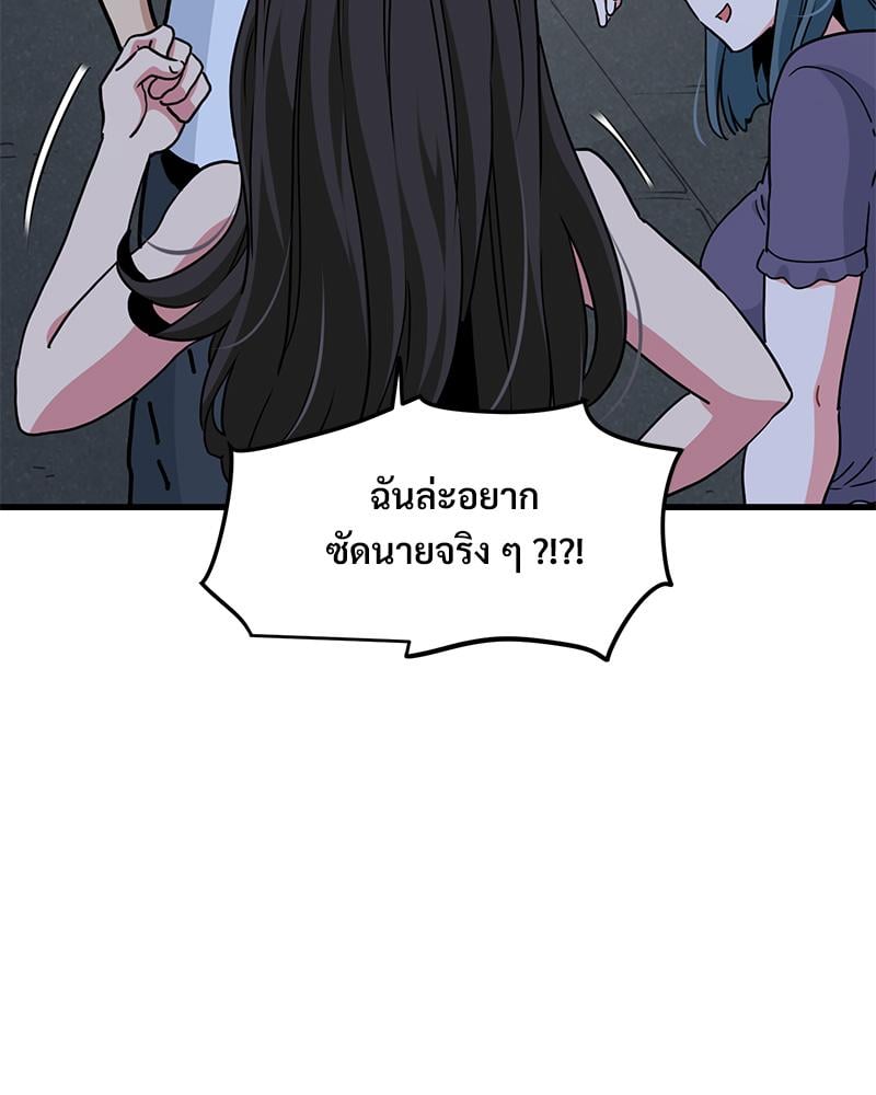 The Turning Point – The Turning Point – ตอนที่ 48 หน้า 14