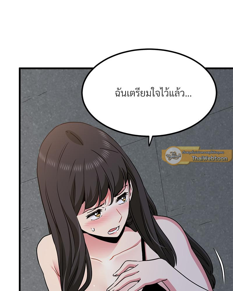 The Turning Point – The Turning Point – ตอนที่ 48 หน้า 23