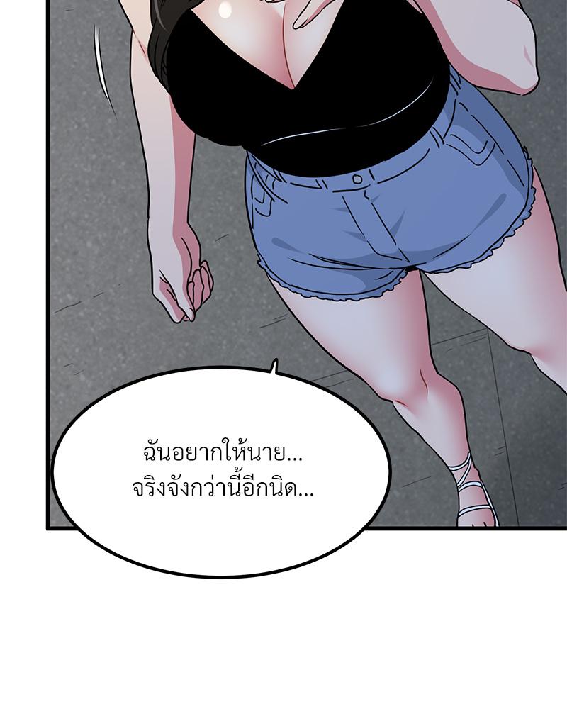 The Turning Point – The Turning Point – ตอนที่ 48 หน้า 24
