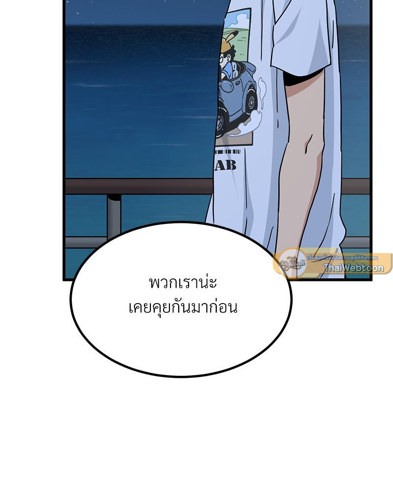The Turning Point – The Turning Point – ตอนที่ 48 หน้า 26