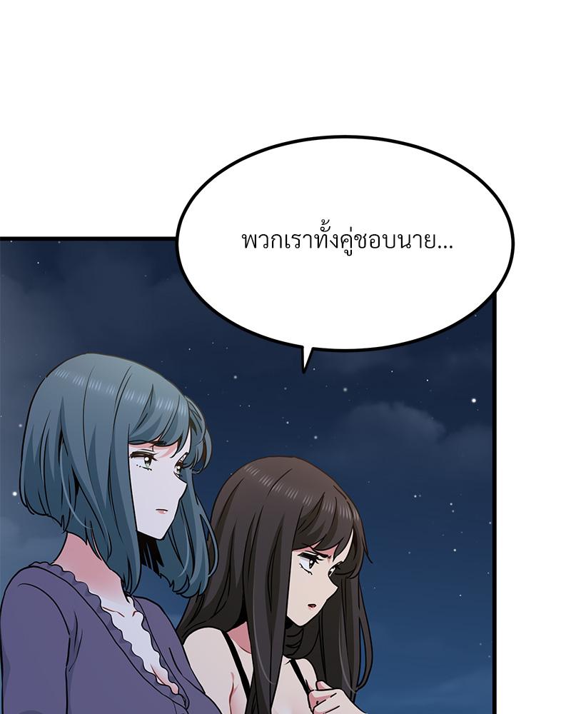 The Turning Point – The Turning Point – ตอนที่ 48 หน้า 27