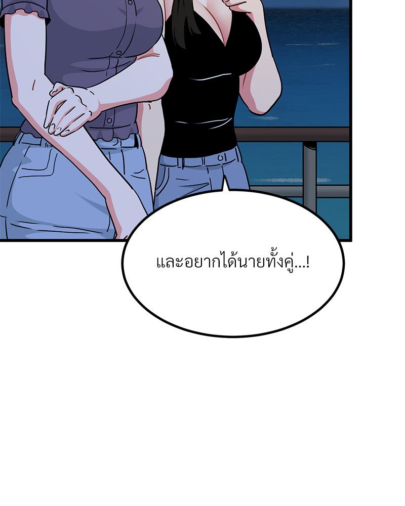 The Turning Point – The Turning Point – ตอนที่ 48 หน้า 28