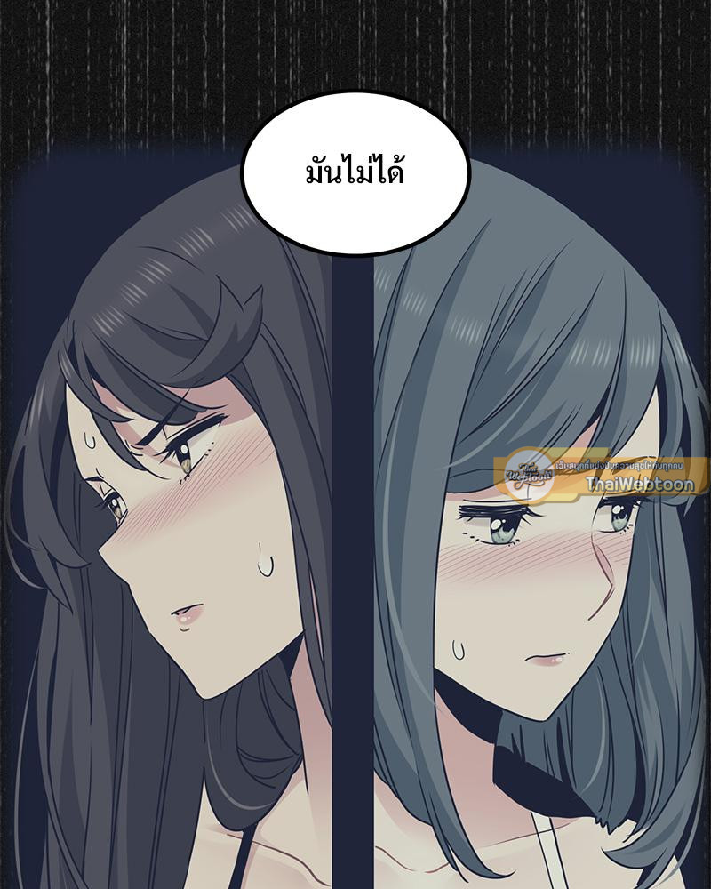 The Turning Point – The Turning Point – ตอนที่ 48 หน้า 33
