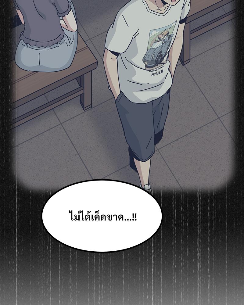 The Turning Point – The Turning Point – ตอนที่ 48 หน้า 36