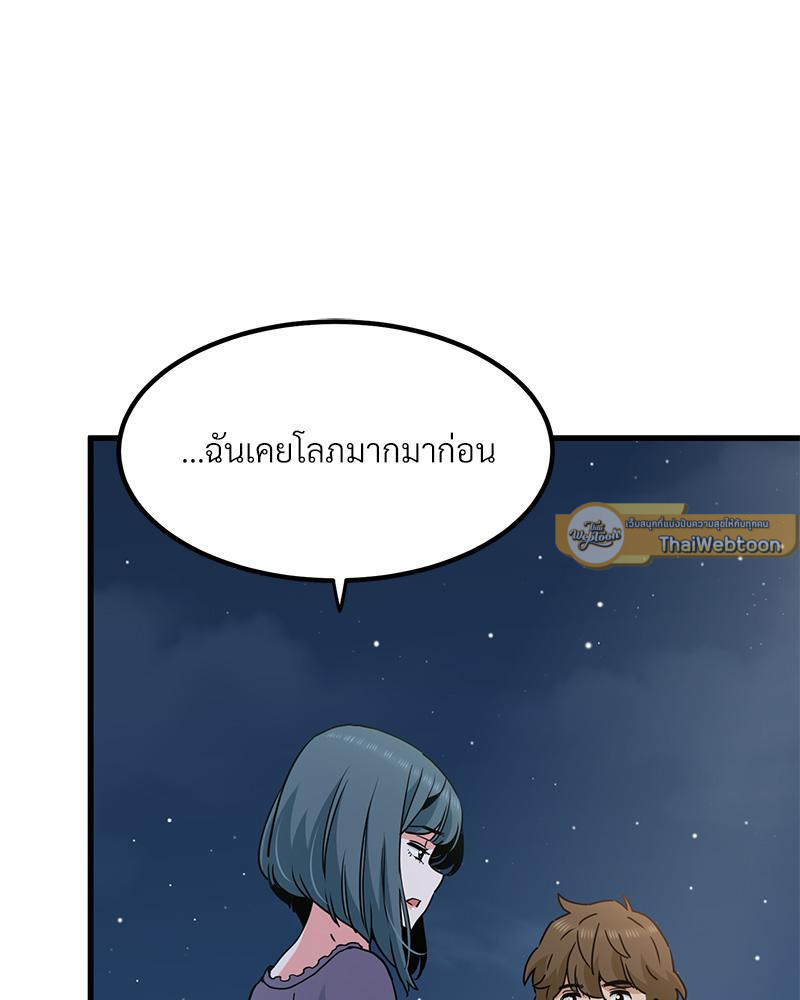The Turning Point – The Turning Point – ตอนที่ 48 หน้า 42