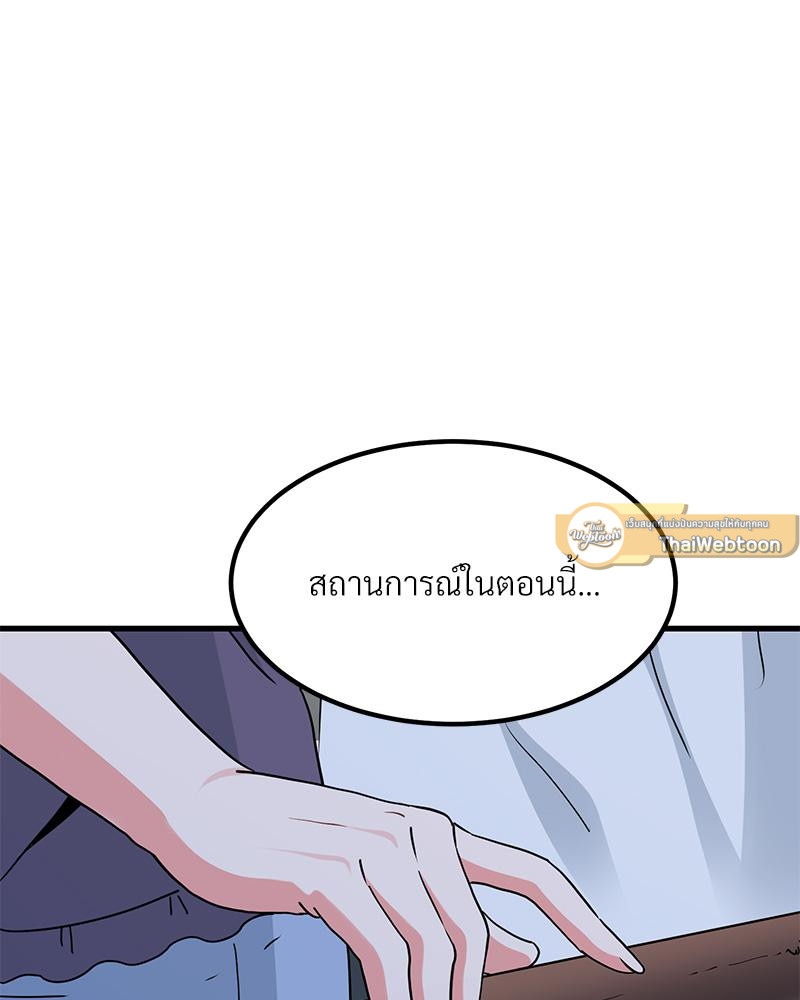 The Turning Point – The Turning Point – ตอนที่ 48 หน้า 44