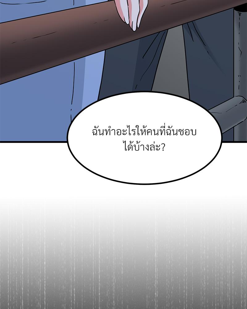 The Turning Point – The Turning Point – ตอนที่ 48 หน้า 45