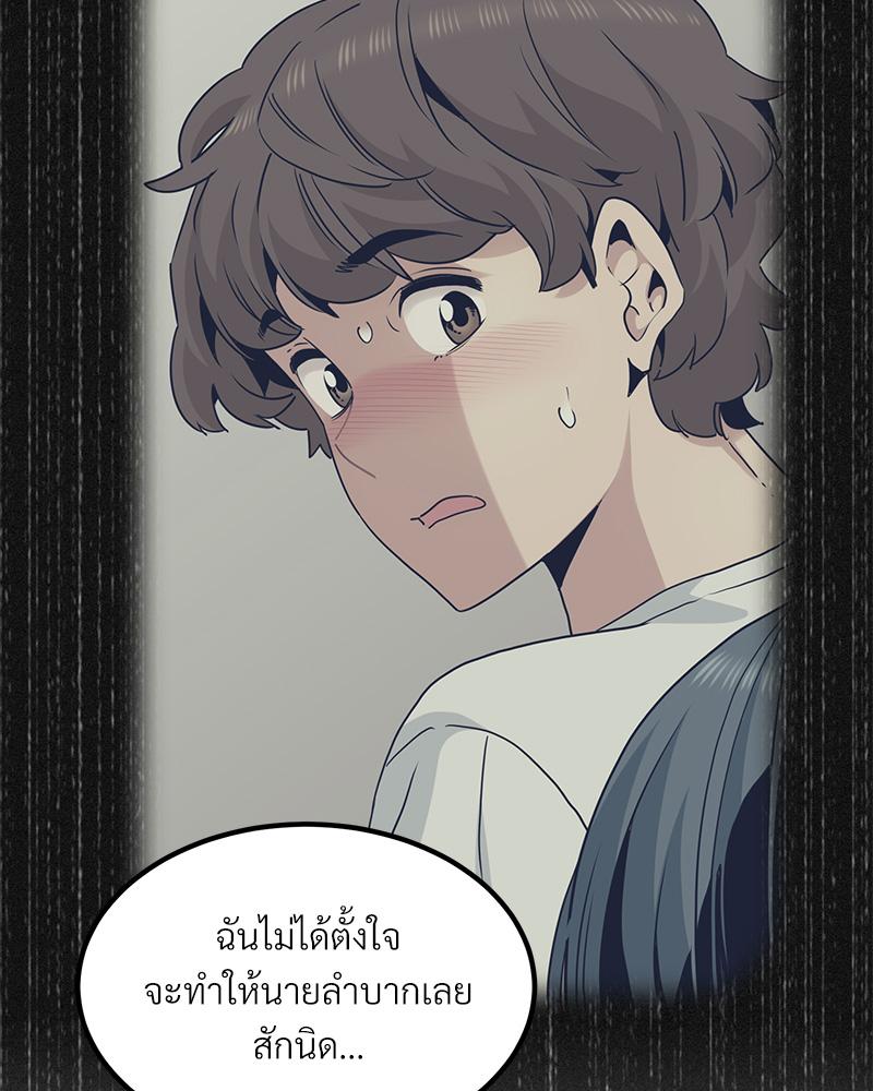 The Turning Point – The Turning Point – ตอนที่ 48 หน้า 50